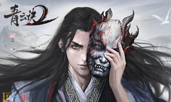 青云诀之伏魔激活码哪些可以用 12月最新可用兑换码汇总