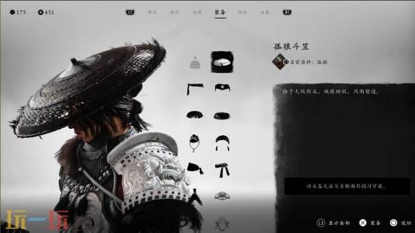 羊蹄山之魂头盔一览上篇 羊蹄山之魂头盔图鉴