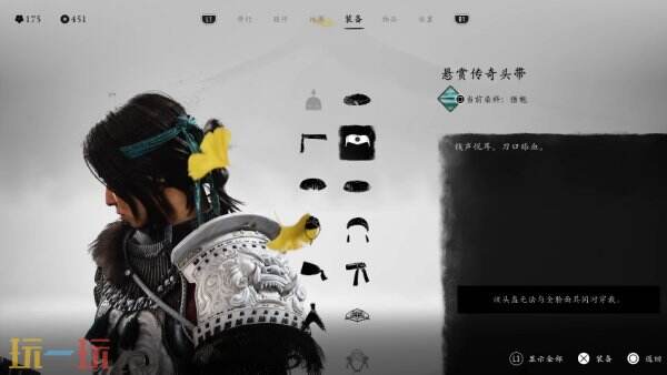 羊蹄山之魂头盔一览上篇 羊蹄山之魂头盔图鉴