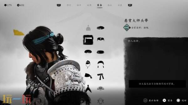 羊蹄山之魂头盔一览上篇 羊蹄山之魂头盔图鉴