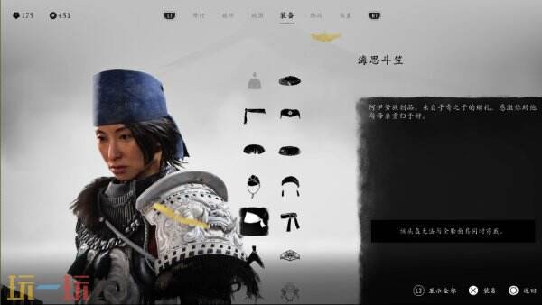 羊蹄山之魂头盔一览上篇 羊蹄山之魂头盔图鉴