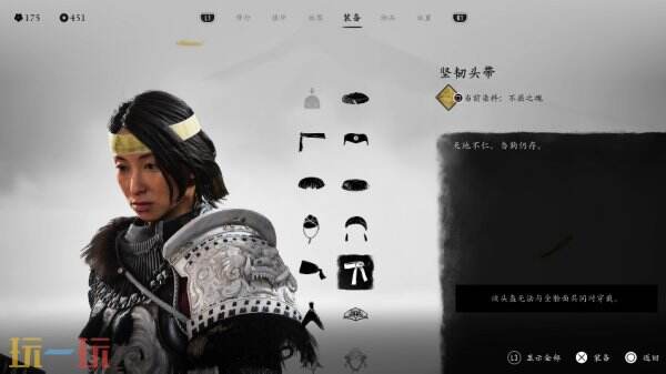 羊蹄山之魂头盔一览上篇 羊蹄山之魂头盔图鉴