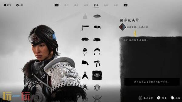 羊蹄山之魂头盔一览上篇 羊蹄山之魂头盔图鉴