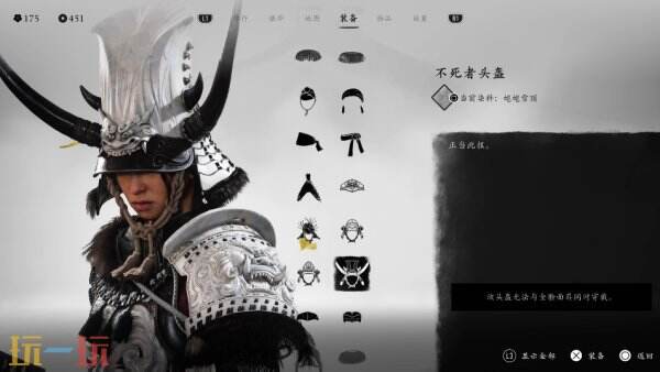 羊蹄山之魂头盔一览上篇 羊蹄山之魂头盔图鉴