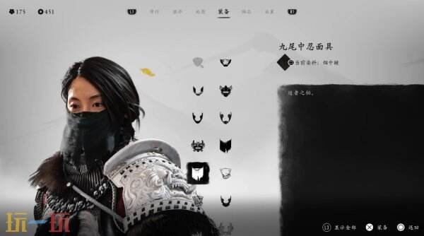 羊蹄山之魂面具一览下篇 羊蹄山之魂面具图鉴