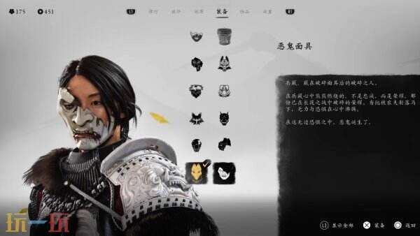 羊蹄山之魂面具一览上篇 羊蹄山之魂面具有哪些