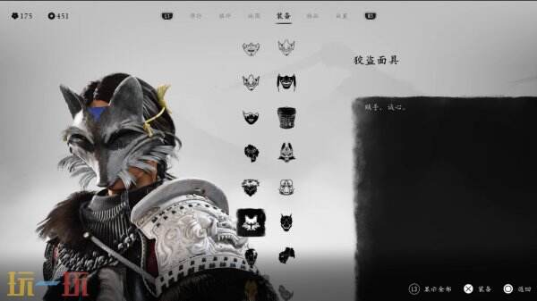 羊蹄山之魂面具一览上篇 羊蹄山之魂面具有哪些