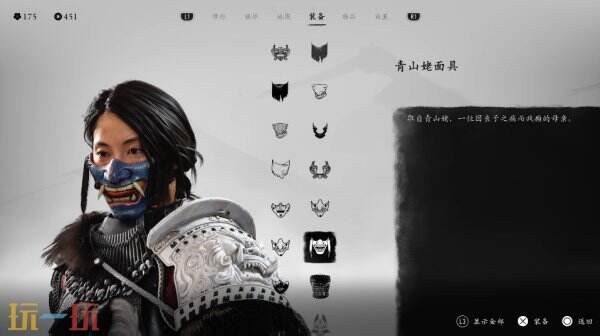 羊蹄山之魂面具一览上篇 羊蹄山之魂面具有哪些