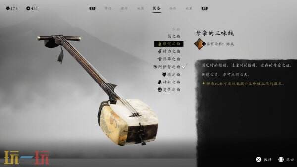 羊蹄山之魂三线曲乐曲模块一览 羊蹄山之魂三线曲乐曲类有哪些