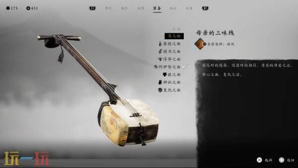 羊蹄山之魂三线曲乐曲模块一览 羊蹄山之魂三线曲乐曲类有哪些