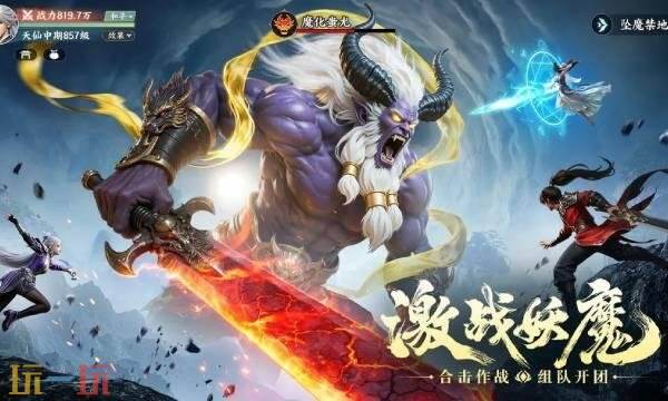 灵妖劫手游什么时候开服 灵妖劫手游开服时间介绍