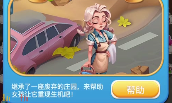 守护世界怎么合成 多种合成技巧分享