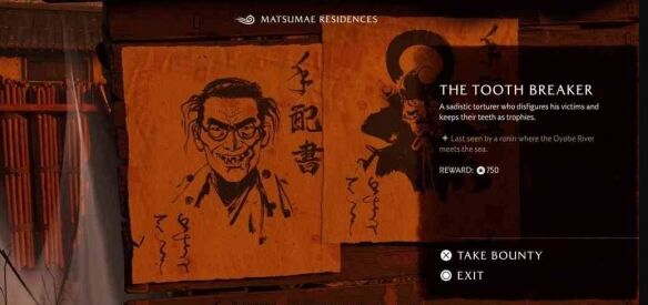 羊蹄山之魂渡岛海岸-断牙者怎么过 渡岛海岸-断牙者全流程图文攻略