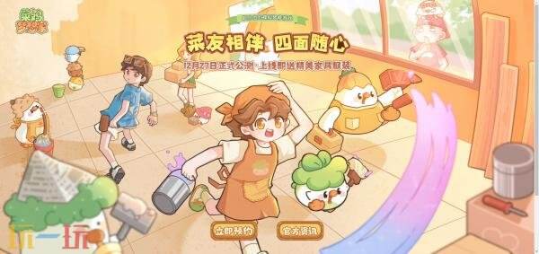 菜鸡梦想家官网入口 菜鸡梦想家官网网址