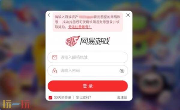 蛋仔派对小米渠道服怎么转官服 小米渠道转官服角色资产找回指引