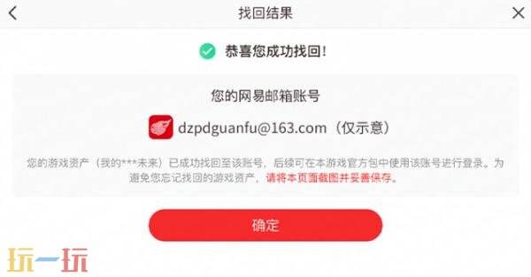 蛋仔派对小米渠道服怎么转官服 小米渠道转官服角色资产找回指引