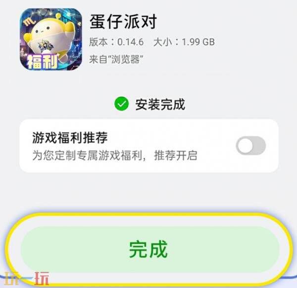蛋仔派对小米渠道服怎么转官服 小米渠道转官服角色资产找回指引