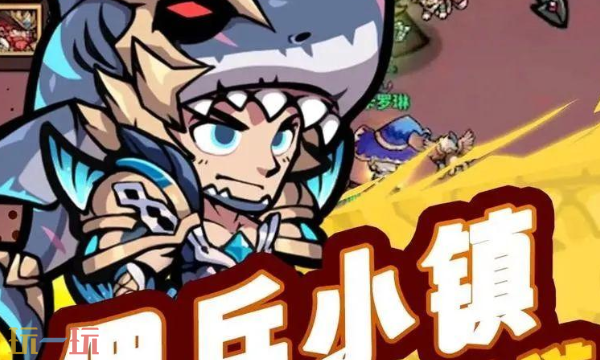 佣兵小镇怎么注销账号 账号注销流程介绍