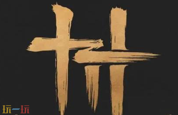 燕云十六声周年庆258自选怎么选 周年庆全时装选择攻略