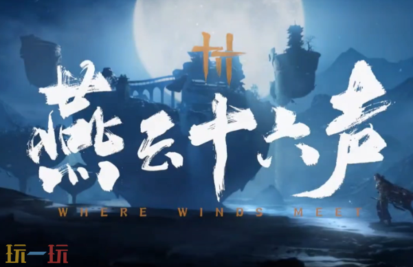 燕云十六声周年庆258自选怎么选 周年庆全时装选择攻略