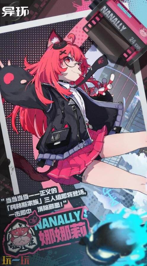 异环角色一览表 异环角色介绍详情