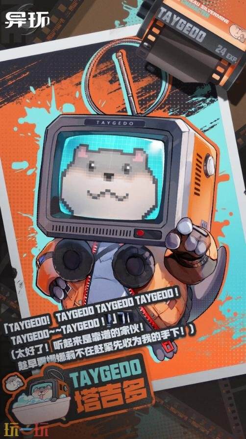 异环角色一览表 异环角色介绍详情