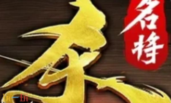 名将杀什么时候上线 上线测试信息介绍