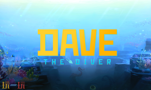 潜水员戴夫手机版什么时候出 手机版试玩测试时间一览