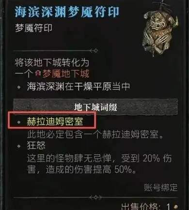 《暗黑破坏神4》欧伯度石如何获得 欧伯度石获得方法