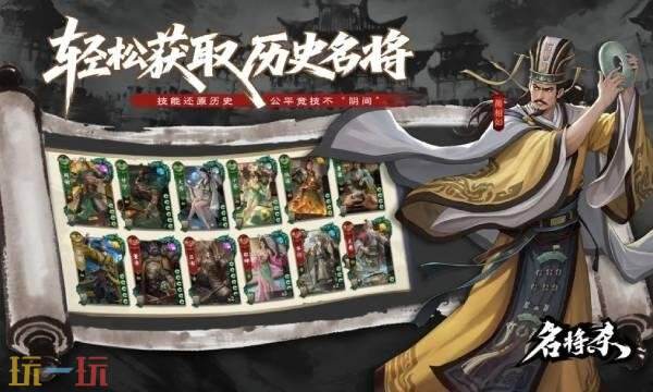 名将杀什么时候公测 名将杀公测时间介绍