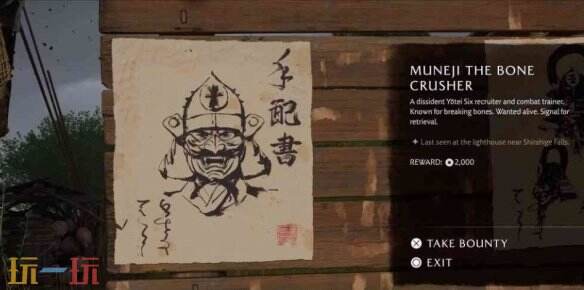 羊蹄山之魂羊蹄草原-碎骨手宗次怎么过 羊蹄草原-碎骨手宗次全流程图文攻略