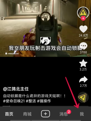 抖音小游戏入口-抖音小游戏在哪里