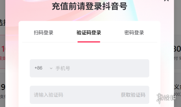 抖音官方充值入口