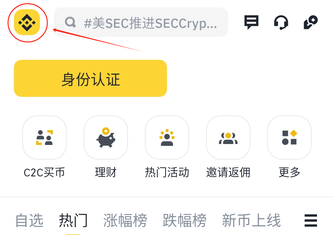 bi安交易所软件哪里下 bi安交易所软件官方下载