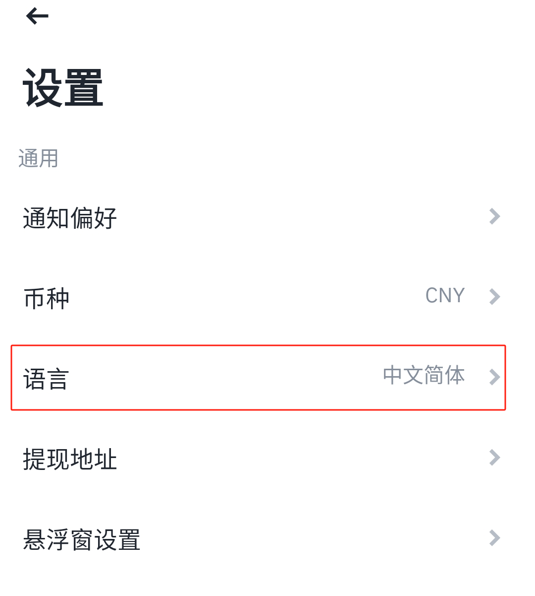 bi安交易所软件哪里下 bi安交易所软件官方下载
