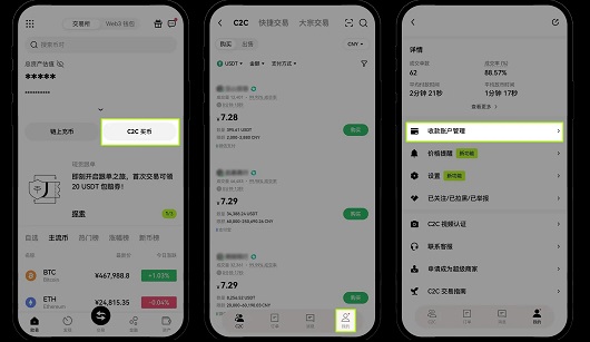 oe下载 oe官方正版App安装教程