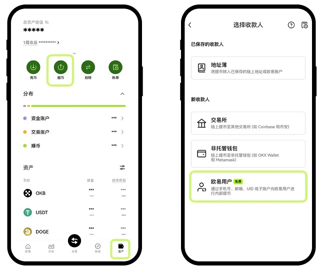 oe下载 oe官方正版App安装教程