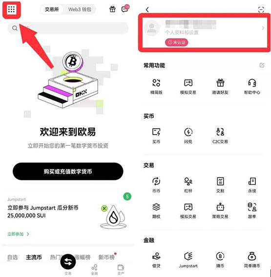 比特币永续合约怎么玩?永续合约玩法规则介绍