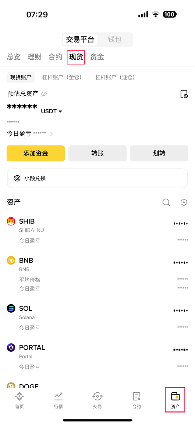 移动端提现入口