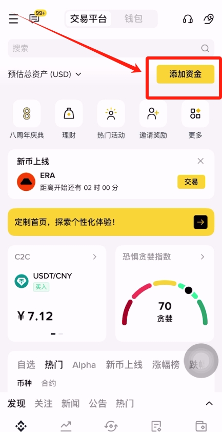 怎么在币安交易所购买狗狗币？狗狗币购买教程