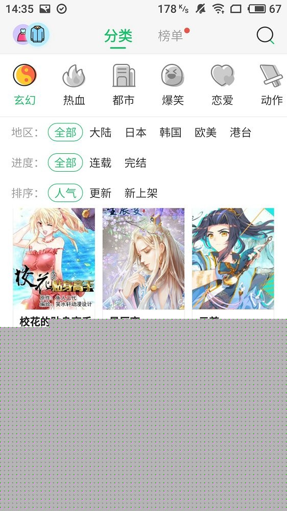 谜漫画官网入口ios下载-谜漫画官网iOS版下载