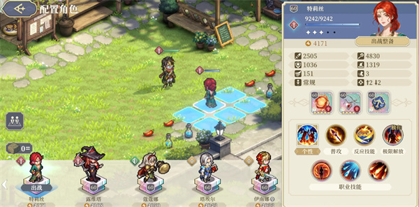 铃兰之剑为这和平的世界特莉丝技能搭配与玩法