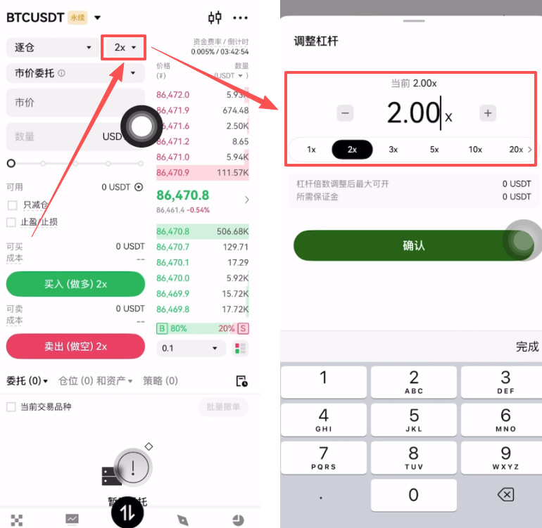 OKX合约怎么玩？_图4