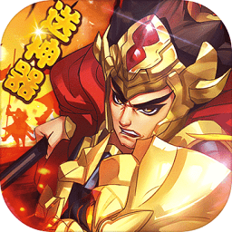 三国将无双游戏