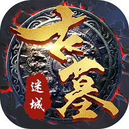 古墓迷城华为手游