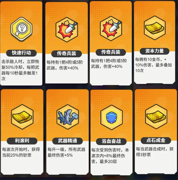 指尖幻影圣诞活动挑战攻略分享