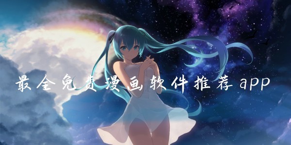 漫蛙漫画官方页面入口-漫蛙漫画免费漫画阅读入口