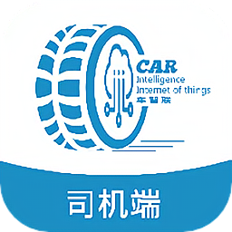 车捷通智运司机版