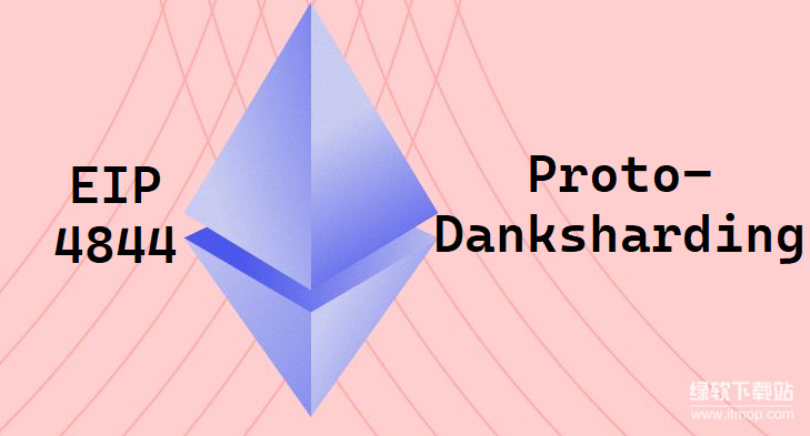 以太坊分片技术示意图