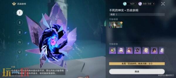 崩坏星穹铁道忘归人角色专属成就达成攻略